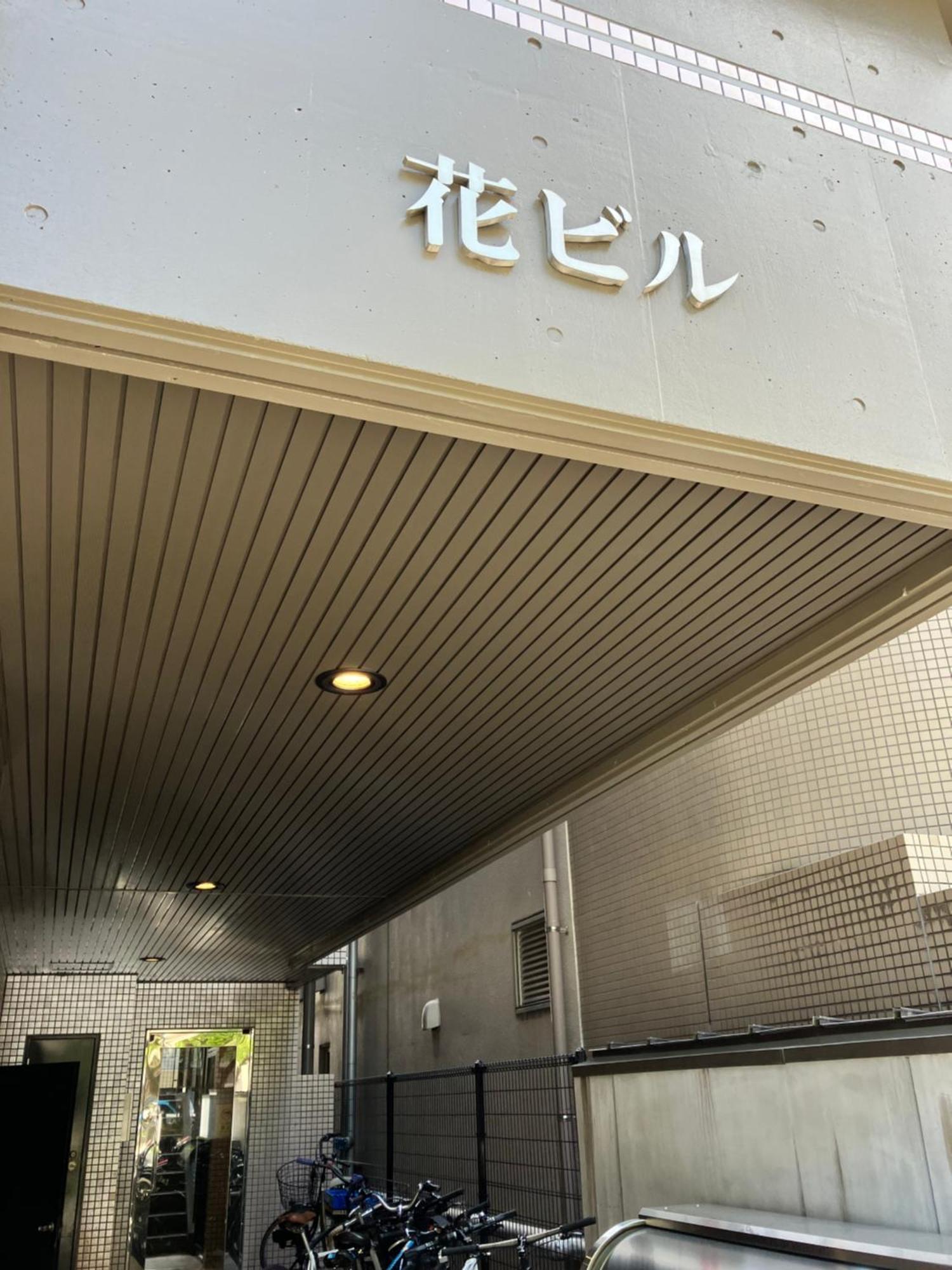 Parkside Inn Hakata Fukuoka (Fukuoka) Exterior foto